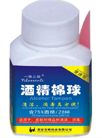 酒精棉球