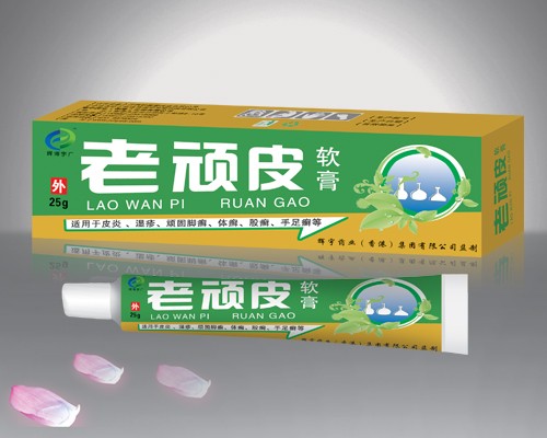 老顽皮