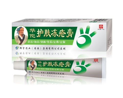 华佗冻疮膏