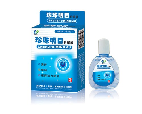 珍珠明目