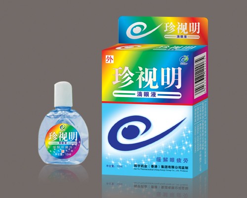 珍视明