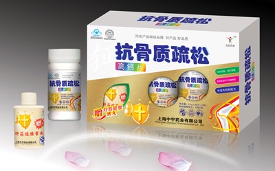 抗骨质疏松