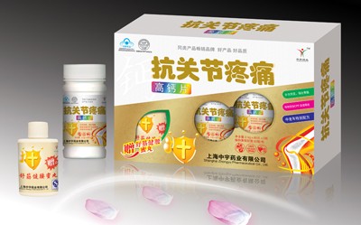 抗关节疼痛
