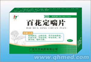 百花定喘片
