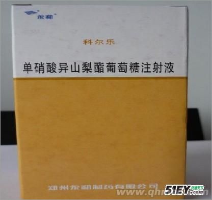 单硝酸异山梨酯葡萄糖注射液