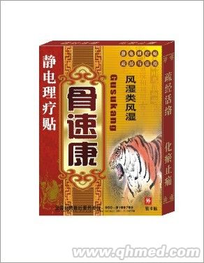 风湿类风湿用贴