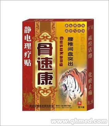 腰椎间盘突出
