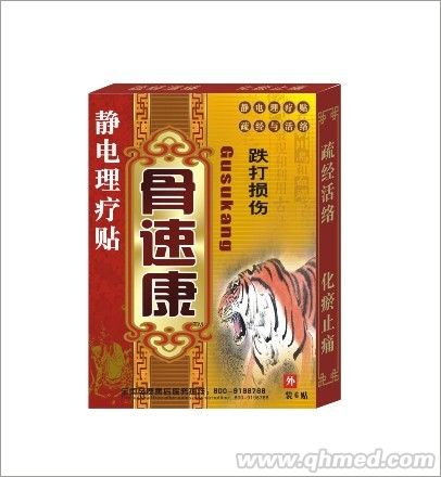 跌打损伤专用贴