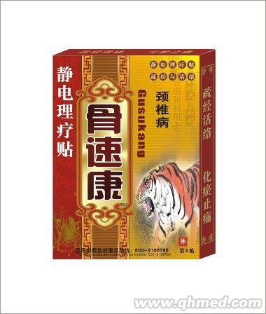 颈椎病专用贴