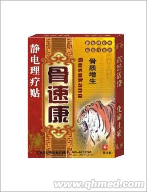 骨质增生专用贴