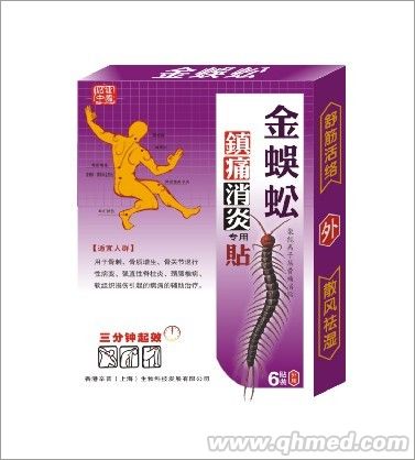 金蜈蚣镇痛消炎专用贴