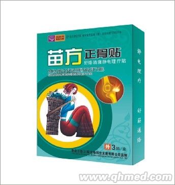 苗方正骨贴