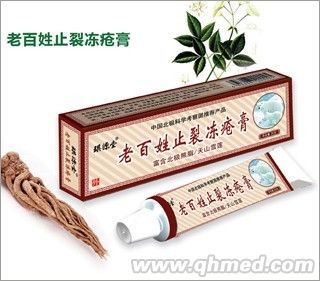 老百姓止裂冻疮膏 乳膏代理,软膏代理