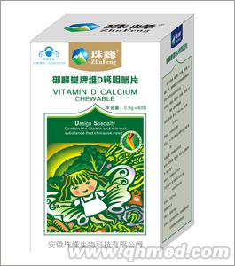 维D钙咀嚼片