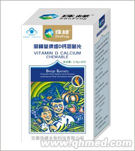 维D钙咀嚼片
