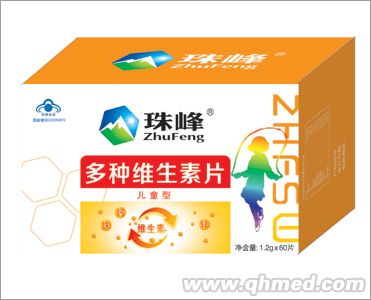 多种维生素片儿童型