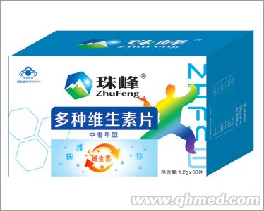 多种维生素片中老年型