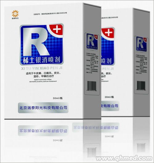稀土银消喷剂
