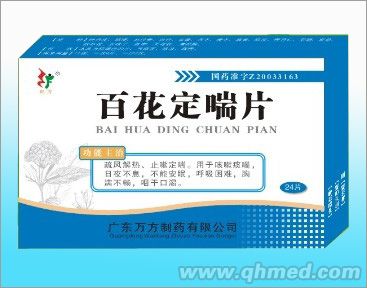 百花定喘片