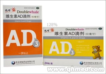悦而维生素AD滴剂(胶囊型)