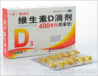 维迪山维生素D滴剂(胶囊型)