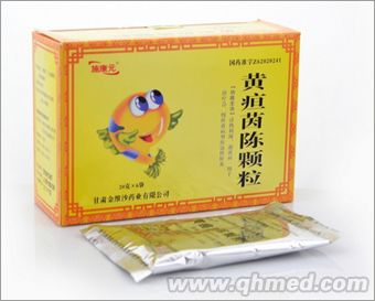 黄疸茵陈颗粒