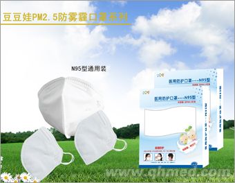 维尊医用防护口罩