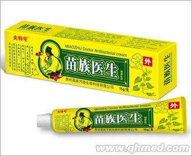 苗族医生抑菌乳膏