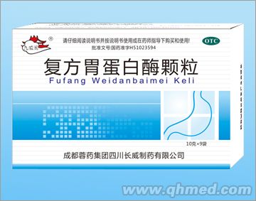 复方胃蛋白酶颗粒