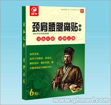 Ⅲ型颈肩腰腿痛贴远红外消炎镇痛贴