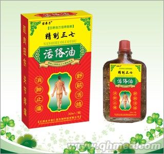 精制三七活络油