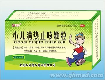 小儿清热止咳颗粒
