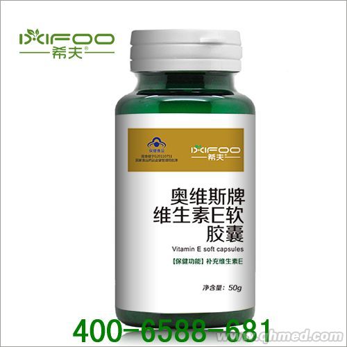 希夫天然维生素E软胶囊