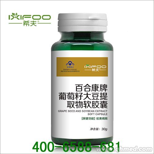 希夫葡萄籽大豆提取物软胶囊