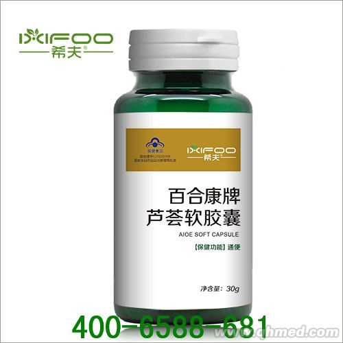 希夫天然芦荟软胶囊