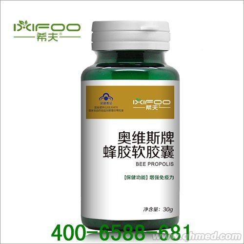 希夫牌蜂胶软胶囊