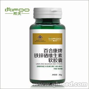 希夫铁锌硒维生素软胶囊
