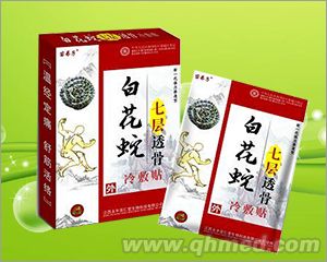 白花蛇七层透骨贴
