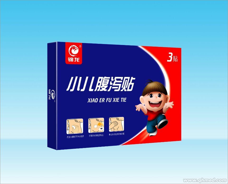 小儿腹泻贴