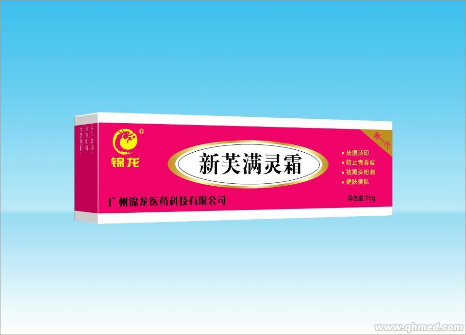 新芙满灵霜