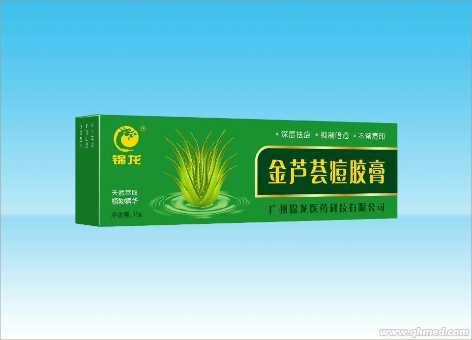 金芦荟痘胶膏