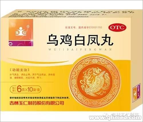 乌鸡白凤丸
