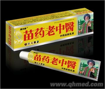 苗药老中医皮肤乳膏