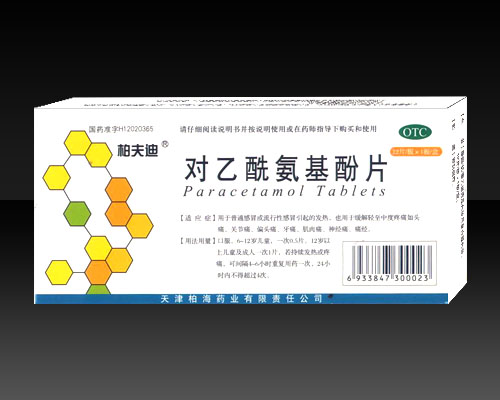 对乙酰氨基分片
