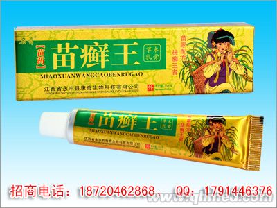 苗癣王草本乳膏--牛皮癣