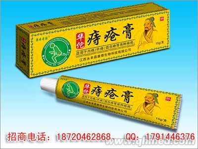 华佗痔疮膏