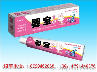 婴宝乳膏