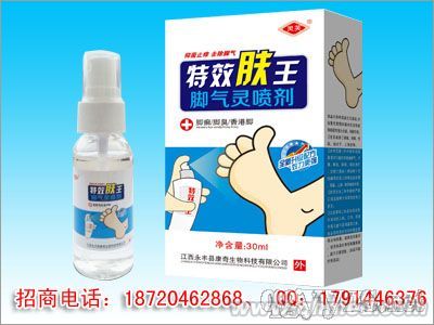 特效肤王脚气灵喷剂
