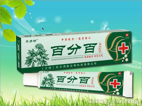百分百 草本乳膏