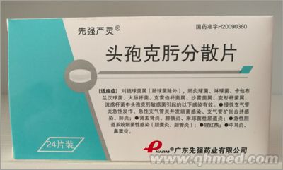 头孢克肟分散片
